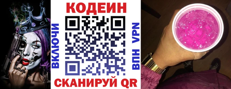 Кодеин напиток Lean (лин) Михайлов